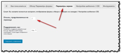 Creați o pagină de comentarii și feedback-ul în bara laterală, blogul lui Igor Aleksandrovich (instalați widget-ul în bara laterală comentarii) Creați o pagină de comentarii și feedback-ul în bara laterală, blogul lui Igor Aleksandrovich