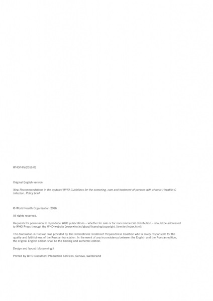 OMS standardele de tratament 2016 (tratament) OMS standardele de tratament 2016