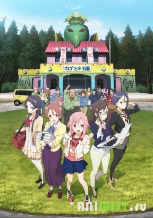 Fiarele sacre (TV-1) - Anime Online (dispărută) Sacred Beasts (TV-1) - Anime Online