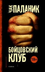 Top 10 cele mai bune cărți thriller (cel mai bun) Top cele mai bune thriller 10 carti