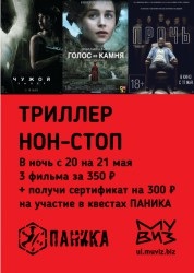 non-stop thriller Thriller non-stop