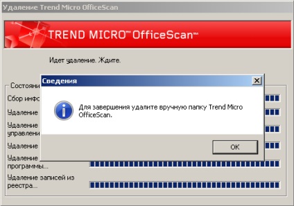 Dezinstalarea Tendință de Client micro OfficeScan fără o parolă (parolă) Ștergerea tendința de client micro OfficeScan fără parolă