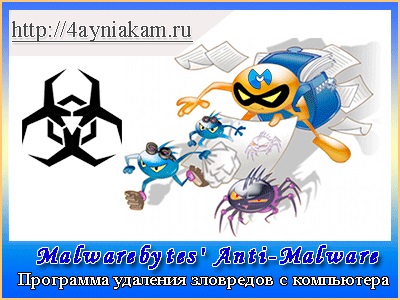 Eliminarea de malware (Norman Malware Cleaner) Eliminarea programelor malware
