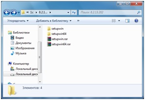Instalarea 1c (instalare) instalarea 1c