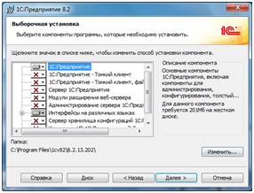 Instalarea 1c (instalare) instalarea 1c