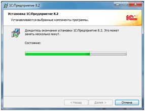 Instalarea 1c (1C Întreprindere de instalare) instalarea 1c
