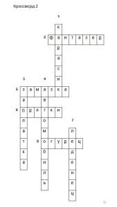 nasals Quiz (povestiri) (Victor) pat de câine nasals Quiz (povestiri)