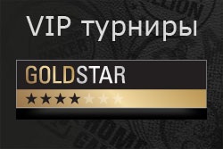 Vip pentru turnee PokerStars jucători - ceea ce este (tot melodia curentă) Vip pentru turnee PokerStars jucători - ceea ce este