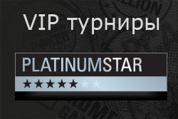 Vip pentru turnee PokerStars jucători - ce este (a) Vip pentru turnee PokerStars jucători - ceea ce este