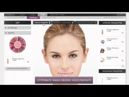 Virtual de machiaj online, online (online) Virtual machiaj on-line gratuit online