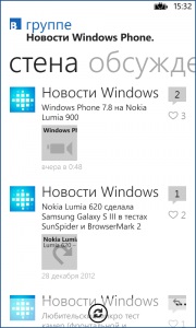 Vklient, Windows Phone (Vkontakte Windows Phone) Vklient, telefon ferestre