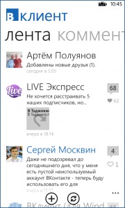 Vklient, Windows Phone (VKontakte pentru telefon Windows) Vklient, telefon ferestre