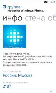 Vklient, ferestre de telefon (aplicație Windows Phone 8) Vklient, telefon ferestre