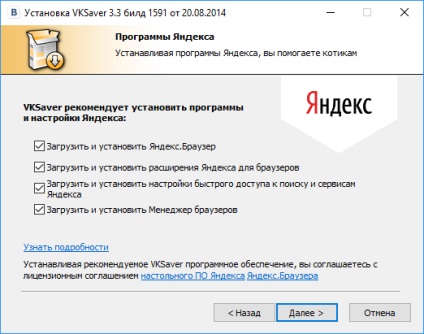 Vksaver pentru Yandex browser-ul (browser) Vksaver pentru Yandex browser