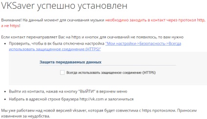 Vksaver pentru Yandex browser-ul (Yandex) Vksaver pentru Yandex browser