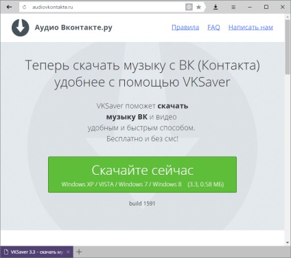 Vksaver pentru Yandex browser-ul (vksaver) Vksaver pentru Yandex browser