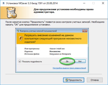 Vksaver pentru Yandex browser-ul (vksaver) Vksaver pentru Yandex browser