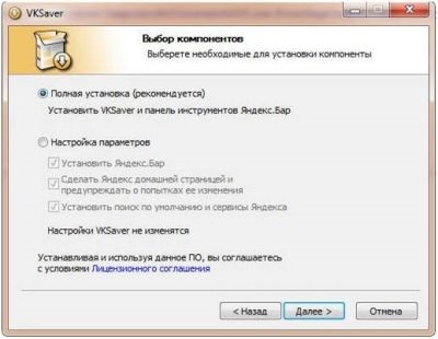 Vksaver salva muzică de la o persoană de contact (vksaver) Vksaver salva muzică de la o persoană de contact