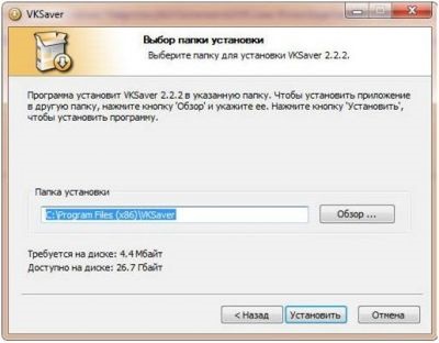 Vksaver salva muzică de la o persoană de contact (vksaver) Vksaver salva muzică de la o persoană de contact