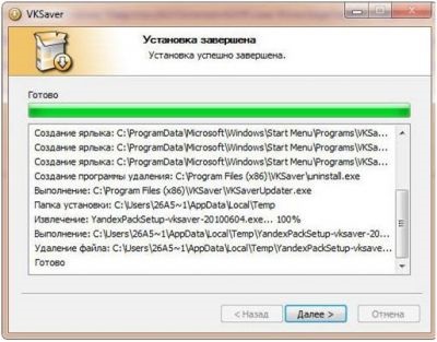 Vksaver salva muzică de la o persoană de contact (vksaver) Vksaver salva muzică de la o persoană de contact