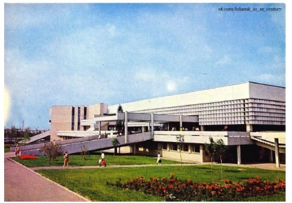 Vorochilovgrad - oraș preferat care nu există (cărți poștale 1978) Vorochilovgrad - oraș favorit, care nu este