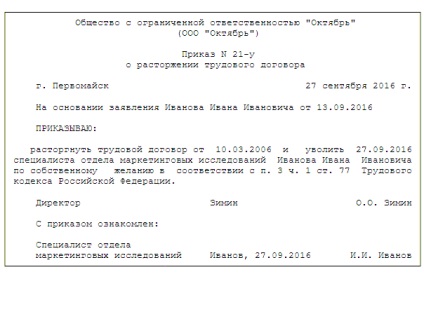 Este posibil concedierea unui angajat într-o zi (off) Este posibil concedierea unui angajat într-o zi liberă