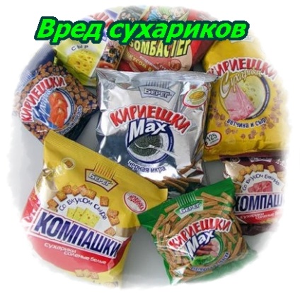 Harm sau biscuiti kirieshek de sănătate (biscuiti) Biscuiți sau prejudicii la kirieshek sănătății