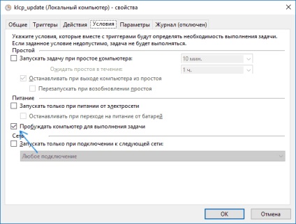 Pentru Windows 10 în sine este pornit sau se trezește (Windows în sine este inclus) Pentru Windows 10 în sine este pornit sau se trezește