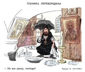 De ce au nevoie de biserică miracole (minuni) De ce au nevoie biserica minuni