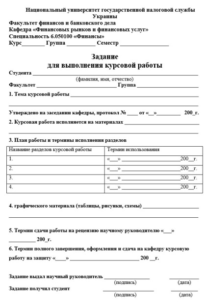 pentru sarcina de lucru curs (sarcina) Sarcina de lucru curs