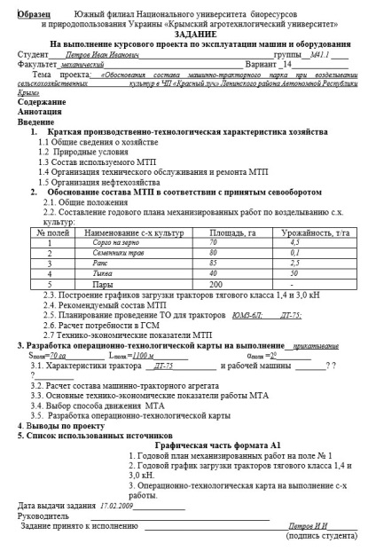 pentru sarcina de lucru curs (loc de muncă) Sarcina de lucru curs