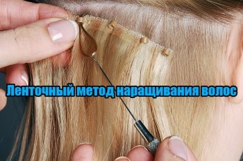 A face bani prin vânzarea și extensii de par (câștiga) A face bani prin vânzarea și extensii de par
