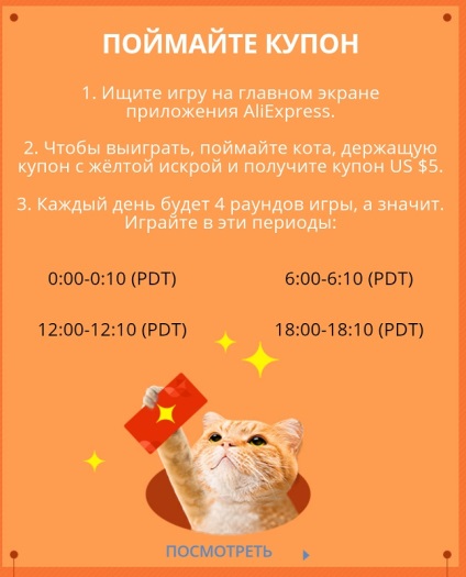 Hai AliExpress și a obține un cupon pentru 4 $ (coupom) Hai AliExpress și a obține un cupon pentru $ cu 4