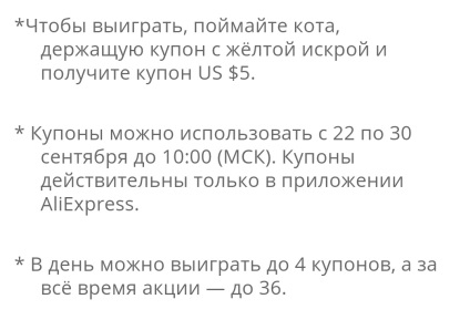 Hai AliExpress și a obține un cupon pentru 4 $ (vânzare) Hai AliExpress și a obține un cupon pentru $ cu 4