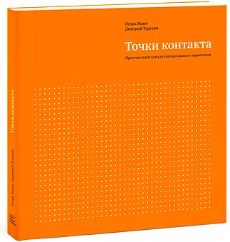 10 Puncte de contact pentru afacerea dvs. - un blog despre progresul (de contact) 10 Puncte de contact pentru afacerea dvs. - un blog despre progresul