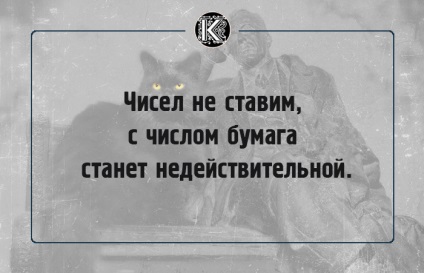 16 fraze celebre Bulgakov hipopotam pisica, care creează o atmosferă specială roman