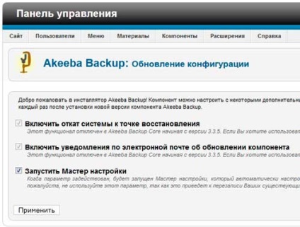 backup site-ul CMS joomla