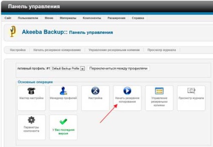 backup site-ul CMS joomla