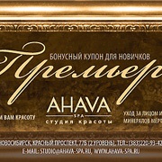 Biolaminirovanie de păr în Novosibirsk, studio de frumusete spa Ahava