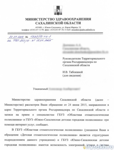 Bătălia pentru cupoane (știri Yuzhno-Sakhalinsk și Sahalin. Orașe News) Bătălia pentru cupoane