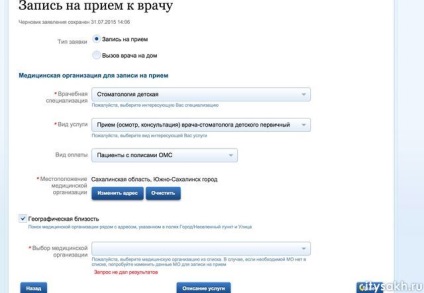 Bătălia pentru cupoane (știri regiunea Sahalin) Bătălia pentru cupoane