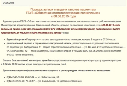 Bătălia pentru cupoane (știri regiunea Sahalin) Bătălia pentru cupoane