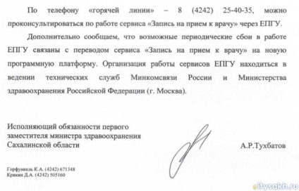 Bătălia pentru cupoane (știri Yuzhno-Sakhalinsk și Sahalin. Orașe News) Bătălia pentru cupoane