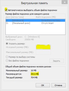 Ce este memoria virtuală și fișierul de paginare (fișier) Ce este memoria virtuală și fișierul de paginare