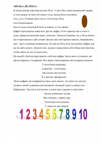 Figura 5 ghicitori, poezii, imagini (figura 5 este similară cu acea clasă de prezentare ghicitoare vers proverb spunând că numărul roman poveste de colorat răpăit valoare istorie copil frumos reteta rebusistică imagine poezie) Figura 5 ghicitori, poezii, imagini