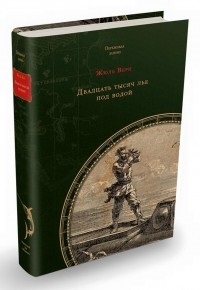 literatura franceză (scriitorul francez Jules Verne) literatura franceză