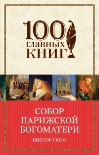 literatura franceză (franceză scriitor Jules) literatura franceză