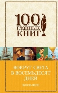literatura franceză (scriitorul francez Jules Verne) literatura franceză
