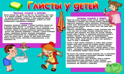Viermi în tratament pentru copii (viermi la copii tratați) Viermii în Tratamentul pentru copii