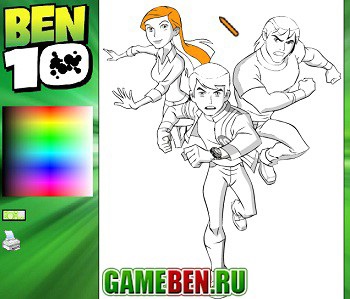 Joc Ben 10 de colorat (imaginea pe care doriți să picteze) Joc Ben 10 de colorat
